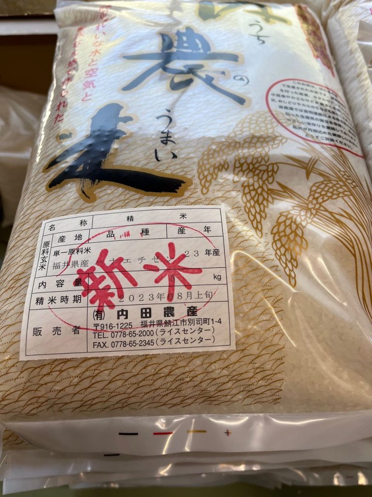 令和5年福井県産ハナエチゼンの中米【玄米】